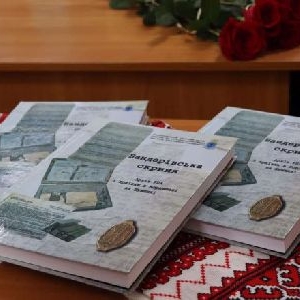 У Тернополі презентували документальну книгу про архів УПА