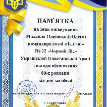 Михайло Оленюк – 80-річчя загибелі сотника УПА
